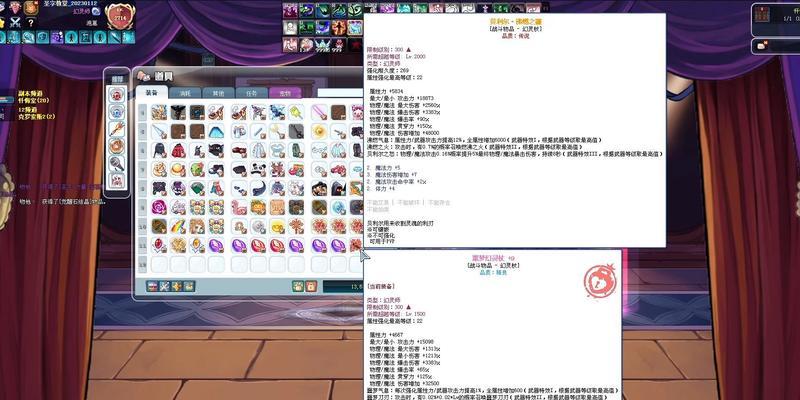 彩虹岛称号武器如何更换？需要哪些条件？