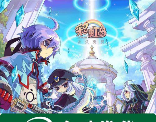 彩虹岛怎么会自动充值？如何防止自动充值？