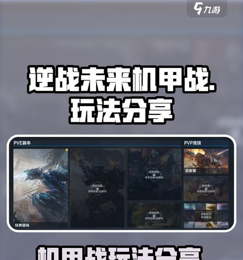 逆战变身机甲使用技巧？如何最大化机甲效能？