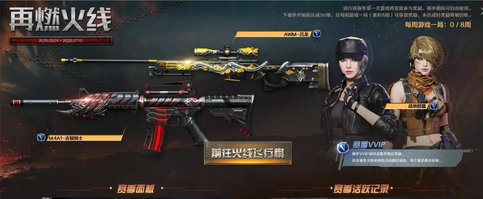 穿越火线不掉分策略有哪些？