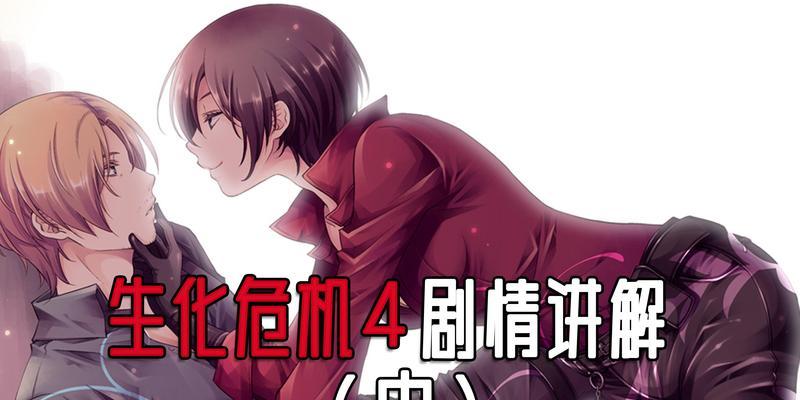 生化危机中如何关门阻止队友？有什么技巧？