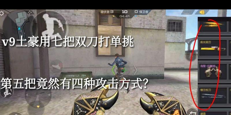 穿越火线双刀对战技巧有哪些？如何在对战中发挥双刀的最大优势？