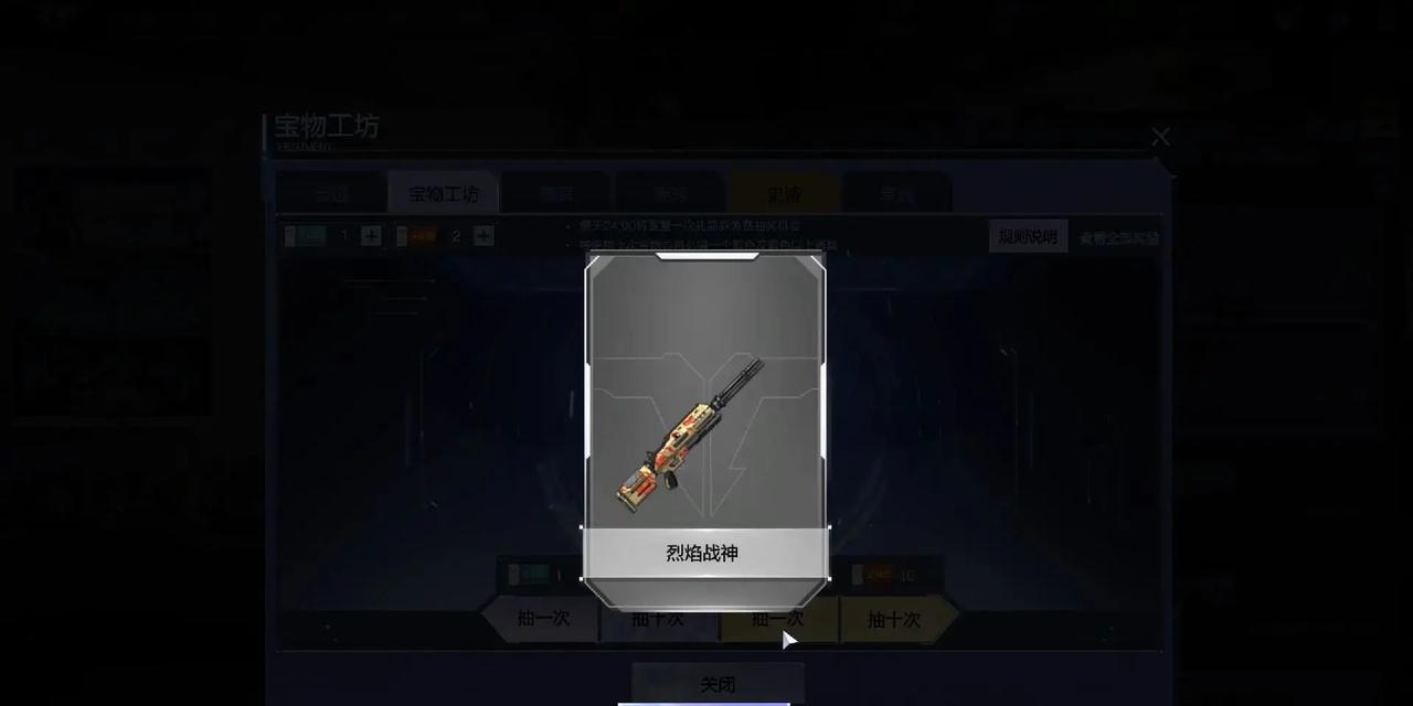 逆战神器属性查看方法是什么？