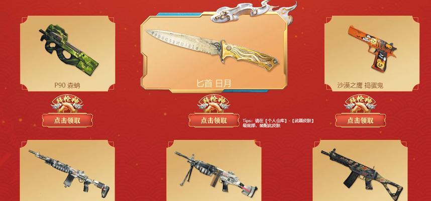 穿越火线日月剑获取途径有哪些？