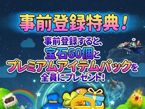 《乌法鲁萌萌消》游戏全攻略（一起来探索乌法鲁的可爱世界吧）