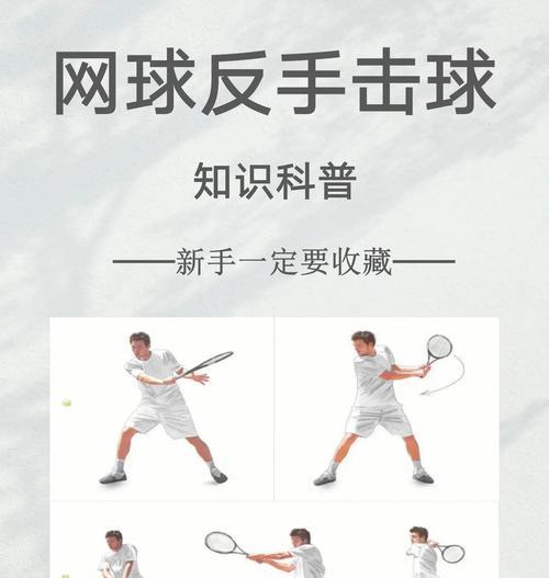 《网球精英3》（掌握削球技术）