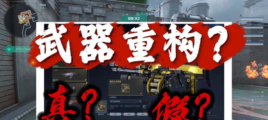 逆战等级重置后武器技能如何重新配置？