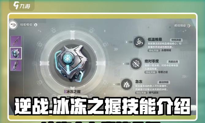 逆战攻击敌人技能使用方法？如何有效使用技能攻击？