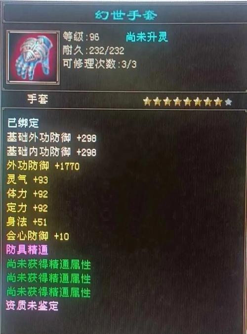 天龙八部升灵拆解的正确步骤是什么？