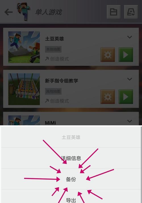 我的世界单人游戏联机方法是什么？联机后如何操作？