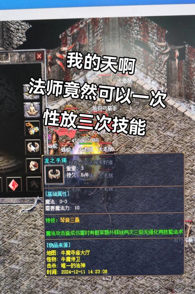 热血传奇手机版法师技能全解析（掌握法师技能）