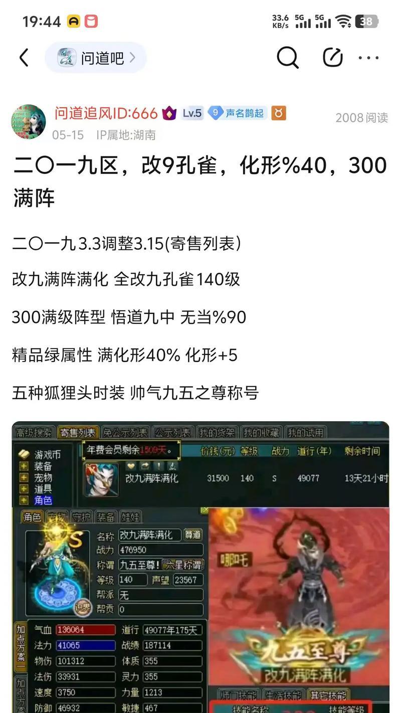 问道中盘子的获取方式是什么？