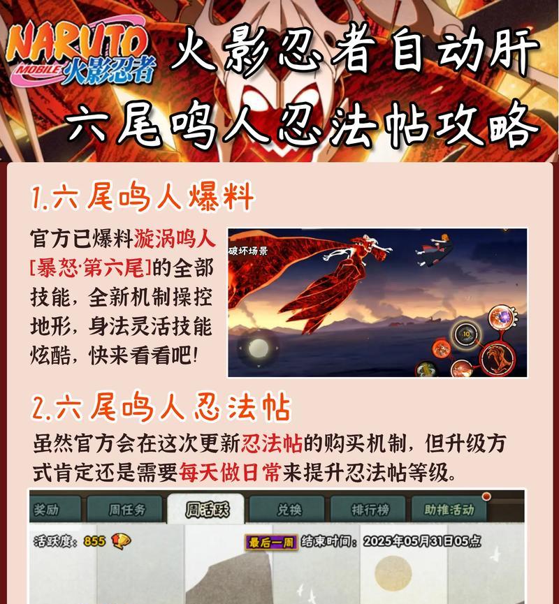 火影忍者中响铛铛的玩法介绍？