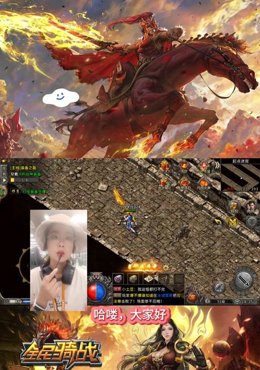 热血传奇手机版（探秘坐骑玩法）