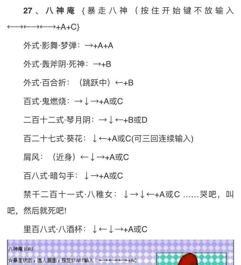 热血格斗传说秘籍大全（教你如何在游戏中成为无敌玩家）