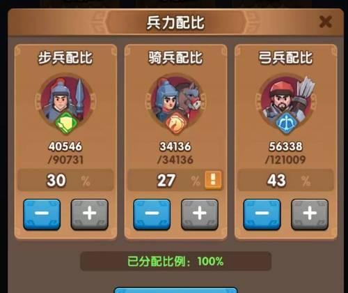 热血三国3神将攻略之如何选择神将（打造最强阵容）