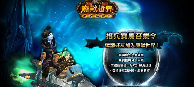 魔兽世界联盟玩家如何添加好友？