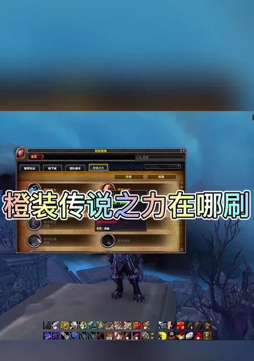 魔兽世界第二橙装怎么获得？穿第二橙有什么要求？