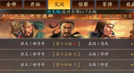 热血三国3抓神将攻略（提升战力从神将开始）