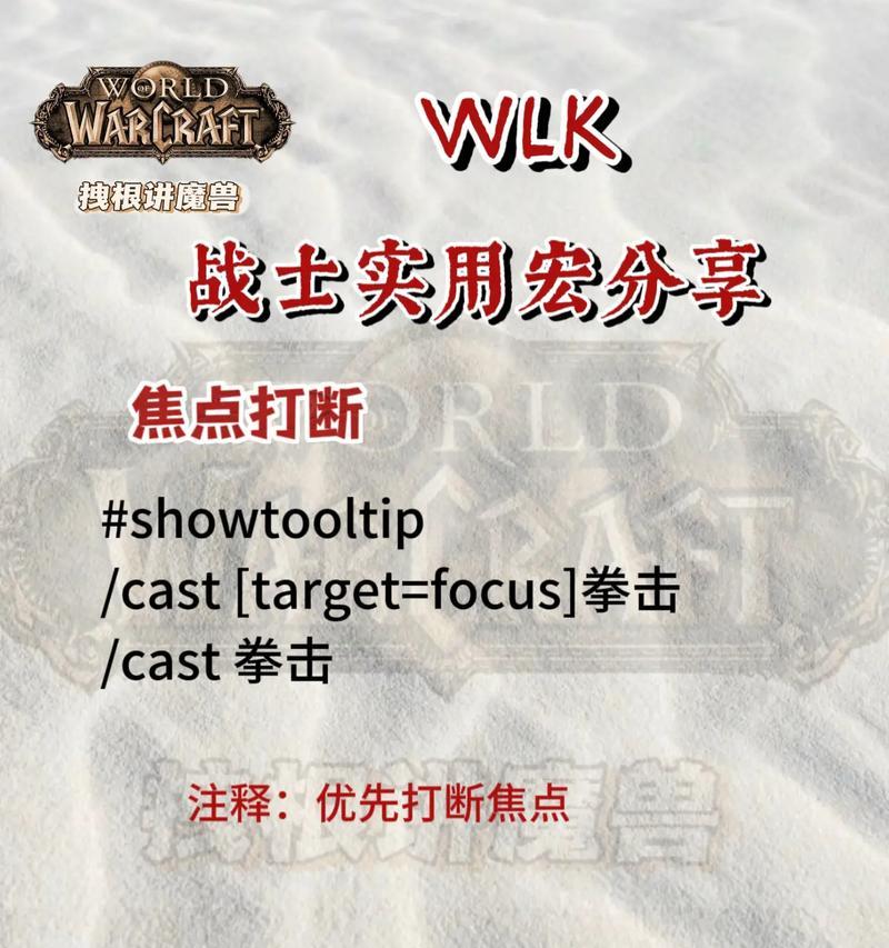 魔兽世界宏制作步骤是什么？