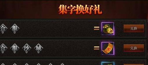 《热血战歌斧子》攻略详解（全面解析如何获得稀有斧子和提升攻击力）