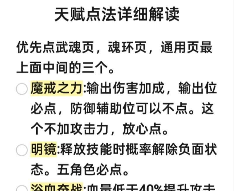问道相性加点的建议是什么？