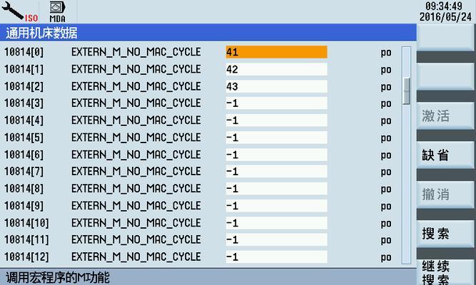 我的世界ISO关闭步骤？如何彻底退出ISO模式？