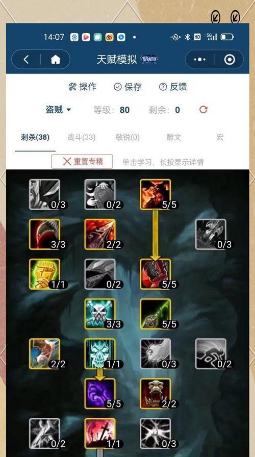 魔兽世界中如何进行有效攻击？