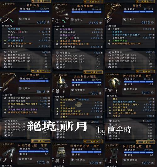 仁王99无双流攻略（详解仁王99无双流装备打法）