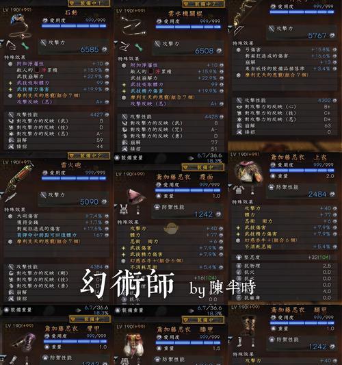 《以仁王忍术为主题的技能用法解析》（探索游戏中仁王忍术的奥秘与战略）