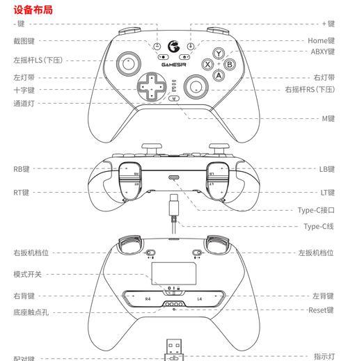 玩转火焰限界手柄（教你如何更好地操控游戏）