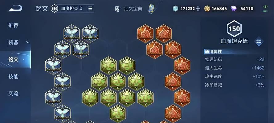 王者荣耀铭文刷法详解（15个高效刷铭文的技巧）