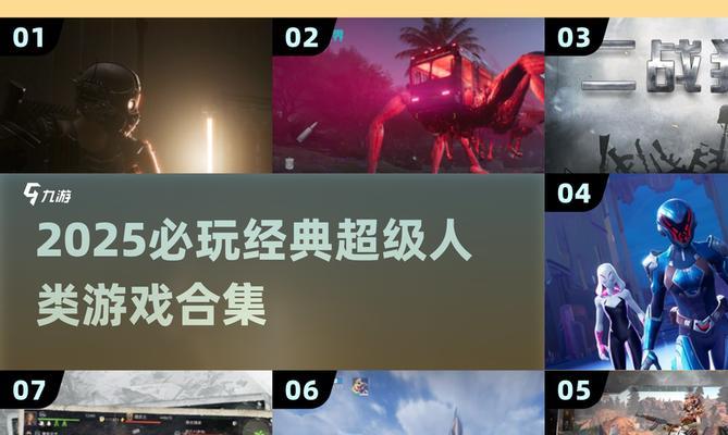 超级人类新手玩法技巧大揭秘（成为游戏世界中的超级英雄）