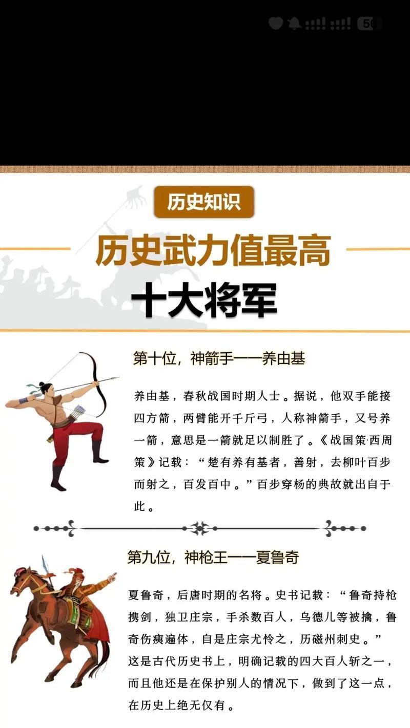 苍月争霸（探寻游戏中各武将的特点与战略使用技巧）
