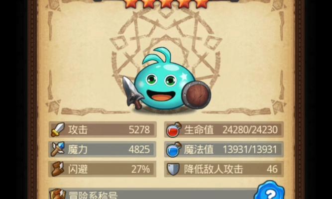 不思议迷宫英雄之村DP攻略大全（打造最强英雄团队）